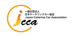 日本ケータリングカー協会